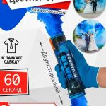 Цветной дым двухсторонний  maxsem (синий) - Фильтр товаров