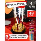 Свечи в торт - Favorite Pyro Group - TKR358 - длина 12 см. - цветные - время работы 40 сек... Разноцветные свечи в торт 12 см (4 шт)