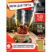 Свечи в торт - Favorite Pyro Group - TKF637 - длина 18 см. - золото - время работы 50 сек.... Золотоситые свечи в торт 18 см (6 шт)