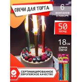 Свечи в торт - Favorite Pyro Group - TKR637 - длина 18 см. - цветные - время работы 50 сек... Разноцветные свечи в торт 18 см (6 шт)