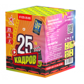 Салют - Joker Fireworks - JF C25-25/03 - 25 КАДРОВ - 1 Фейерверк, салют 25 КАДРОВ 25 х 1