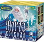 Время работы: 55 сек<br>
  
      Кол-во залпов: 36<br>
      Калибр: 1,25<br> <br>
Салют - Русский Фейерверк - Р7830 - МОРОЗ-ВОЕВОДА - 1,25 Фейерверк, салют МОРОЗ-ВОЕВОДА 36 х 1,25 - Купить фейерверки и салюты недорого - доставка фейерверков и салютов в Москве (Медведково). Интернет-магазин