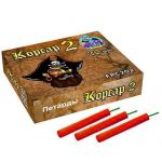 Петарды фитильные - Favorite Pyro Group - FPC202 - КОРСАР 2 - 20 штук в пачке.. ПЕТАРДЫ ФИТИЛЬНЫЕ КОРСАР 2 (20 шт) - Петарды, бомбачки, корсары в Москве