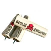 Петарды фитильные - ТМ ВОЛК - БЕЛЫЙ ДИНАМИТ - белые - В048 - 4 грамма пороха в петарде, ра... ПЕТАРДЫ ФИТИЛЬНЫЕ БЕЛЫЙ ДИНАМИТ (10 шт)