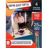 Свечи в торт - Favorite Pyro Group - TKR359 - длина 25 см. - цветные - время работы 60 сек... Разноцветные свечи в торт 25 см (4 шт)