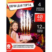 Свечи в торт - Maxsem - MF-001 - длина 12 см. - золото - время работы 40 сек. - высота иск... Золотистые свечи в торт 12 см (4 шт) maxsem