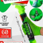 Цветной дым двухсторонний  maxsem (зелёный) - 