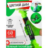 Цветной дым - Maxsem - MA0514 - зелёный - наземно-ручной двухсторонний - время дымления 60... Цветной дым двухсторонний  maxsem (зелёный)