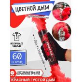 Цветной дым - Maxsem - MA0514 - красный - наземно-ручной двухсторонний - время дымления 60... Цветной дым двухсторонний  maxsem (красный)
