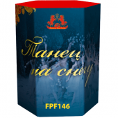 Уличный конусный фонтан - Favorite Pyro Group - FPF146 - ТАНЕЦ НА СНЕГУ - время работы 125... Уличный фонтан ТАНЕЦ НА СНЕГУ