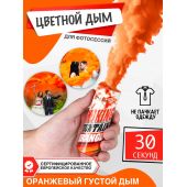 Если вы позитивный человек и любите все новое, то вам однозначно придется по вкусу Smoking... Smoking fountain (оранжевый)