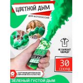 Про цветной дым уже сказано много всего хорошего, его давно рекомендуют друзьям и родным к... Smoking fountain (зеленый)